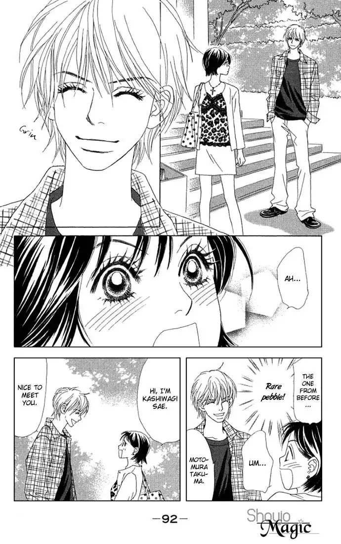 Ura Peach Girl Chapter 2 41